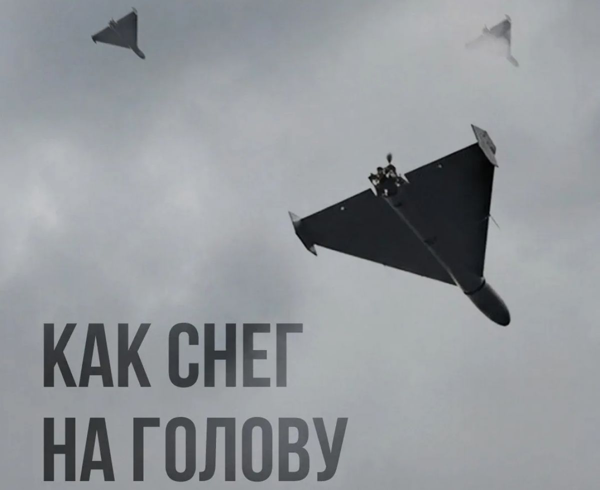 СМИ: «Герани» из Орловской области могут долететь до Варшавы