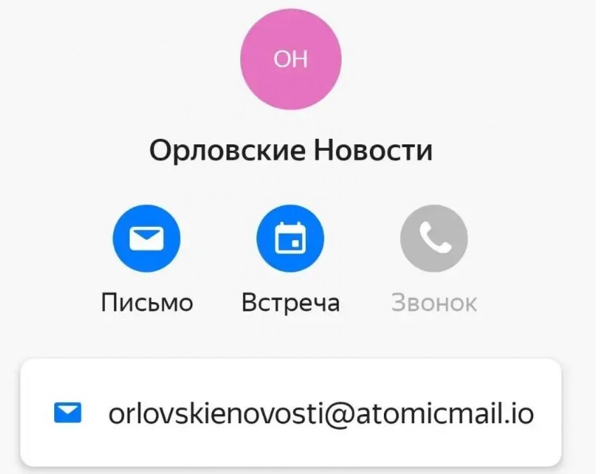 Фейковые «Орловские новости» разослали фейковое обращение Клычкова