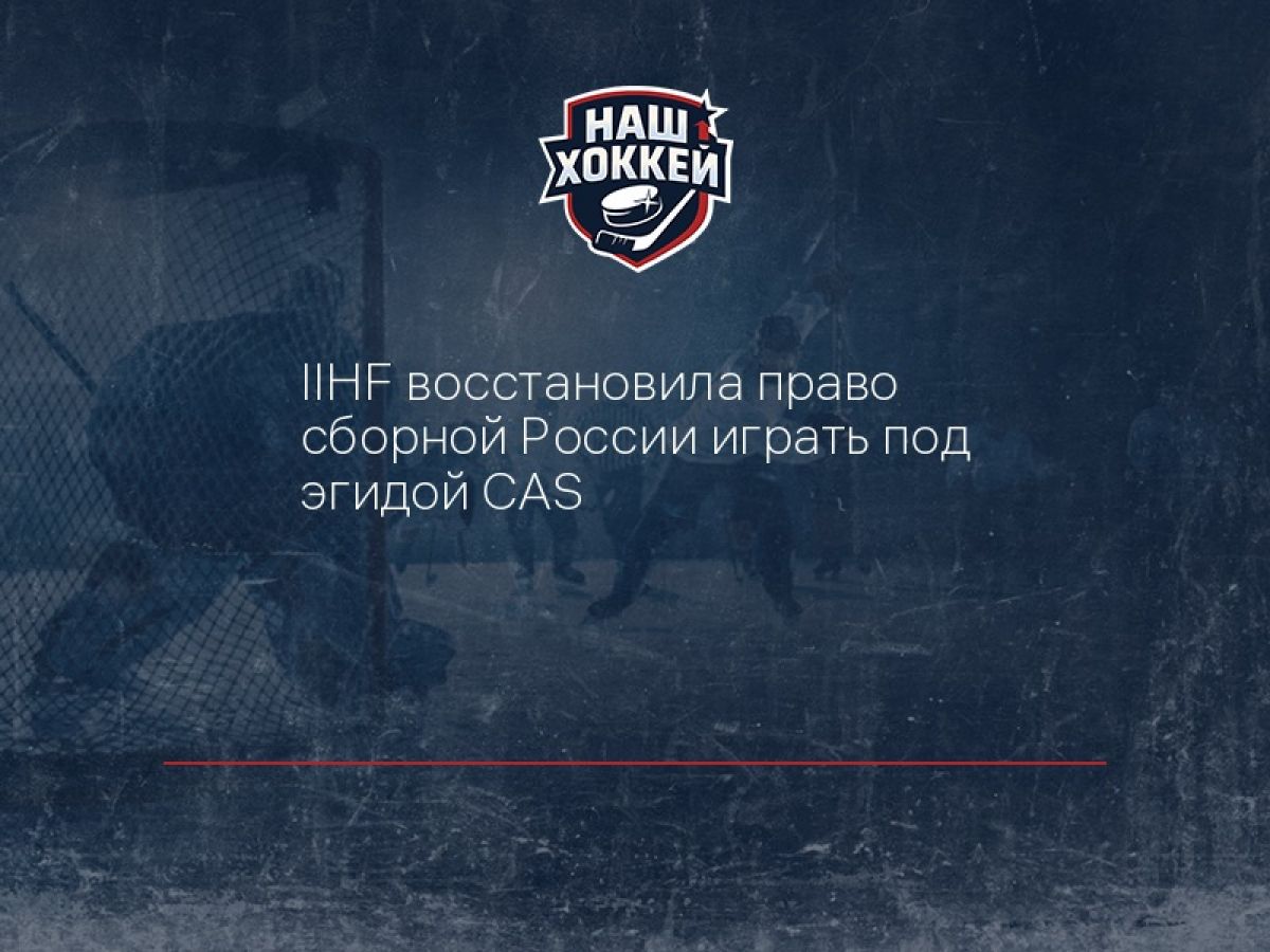 Орловец Никишин может выступить со сборной России на чемпионате мира