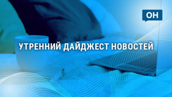 Что вы пропустили за минувшие выходные?