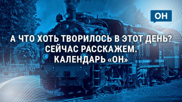 Утренний дайджест «ОН»: задержание Козина и график работы фонтана