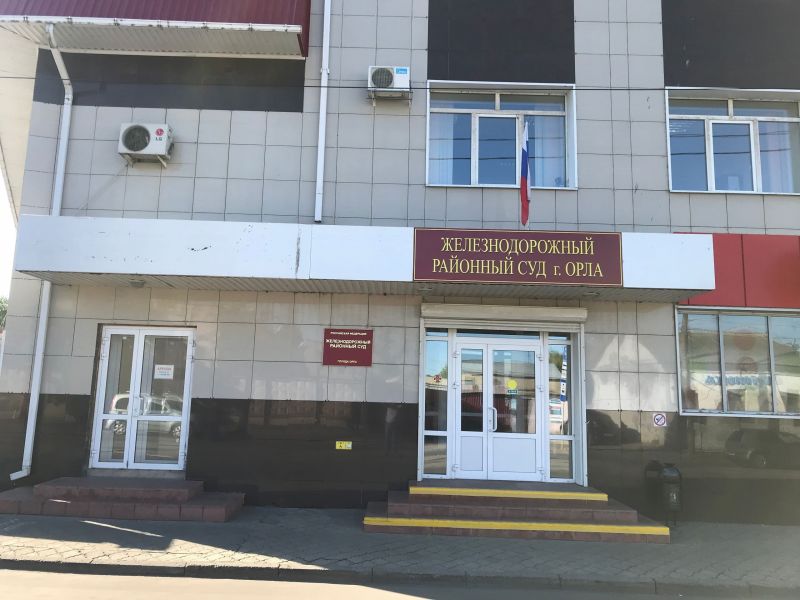 Фото: ВК "Районные суды Орловской области"
