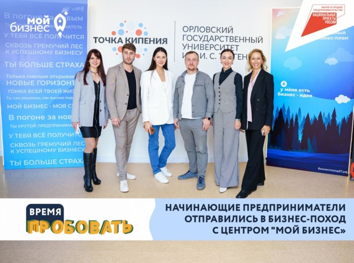 Начинающие предприниматели отправились в Бизнес-поход с центром «Мой бизнес»