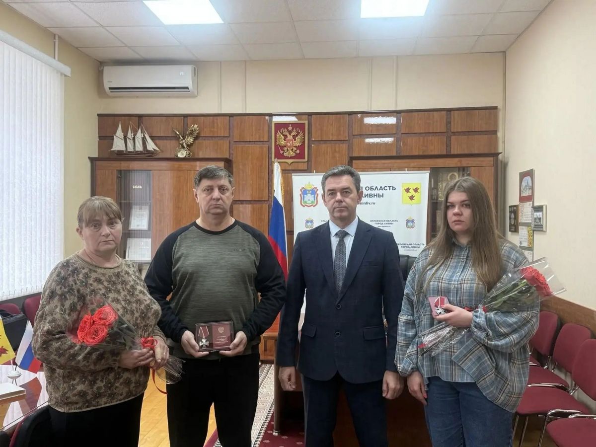 Близкие погибших на СВО ливенцев получили их награды