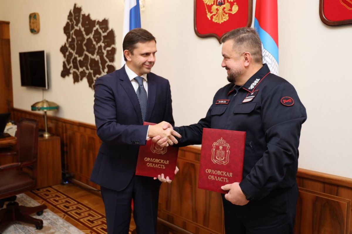 Начальник МЖД Танаев и глава Орловской области Клычков подписали соглашение о взаимодействии и сотрудничестве