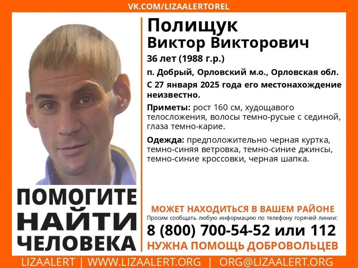 Под Орлом больше суток не могут найти местного жителя Под Орлом больше суток не могут найти местного жителя