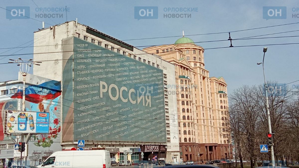 Флаг СССР, военные и стройка века: как живут Донецк и Мариуполь после присоединения к РФ. Путевые заметки корра «ОН»