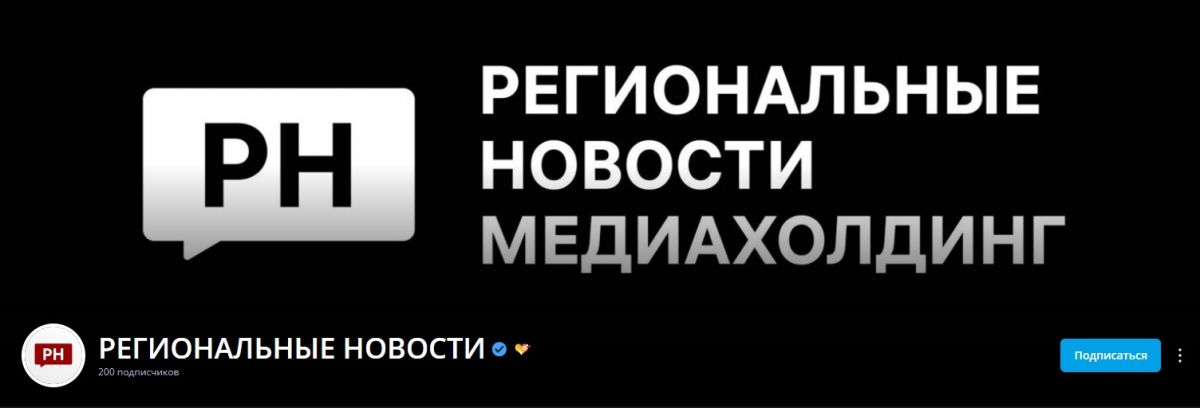 Рутуб-канал «Региональные новости» получил синюю галочку