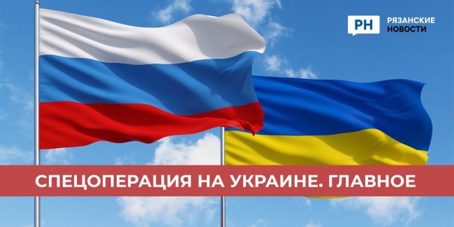 Спецоперация на Украине: главное к 21 мая