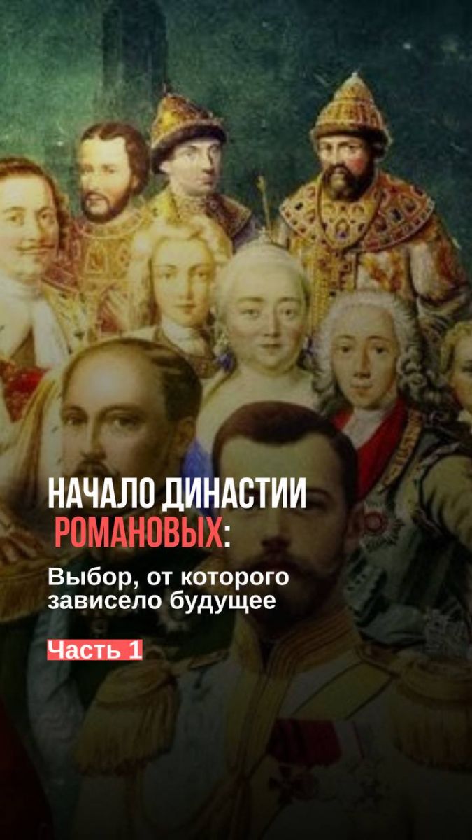 Рязанцам расскажут о тайнах династии Романовых