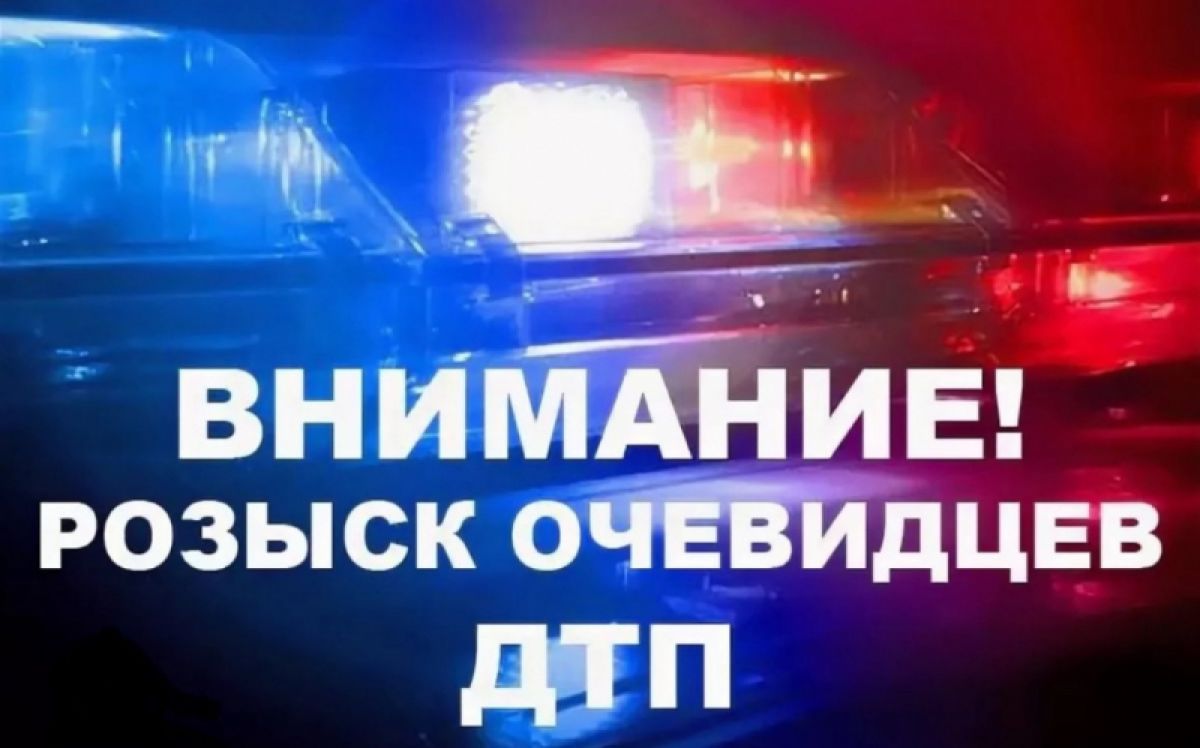 Полиция ищет очевидцев двух ДТП в Рязани