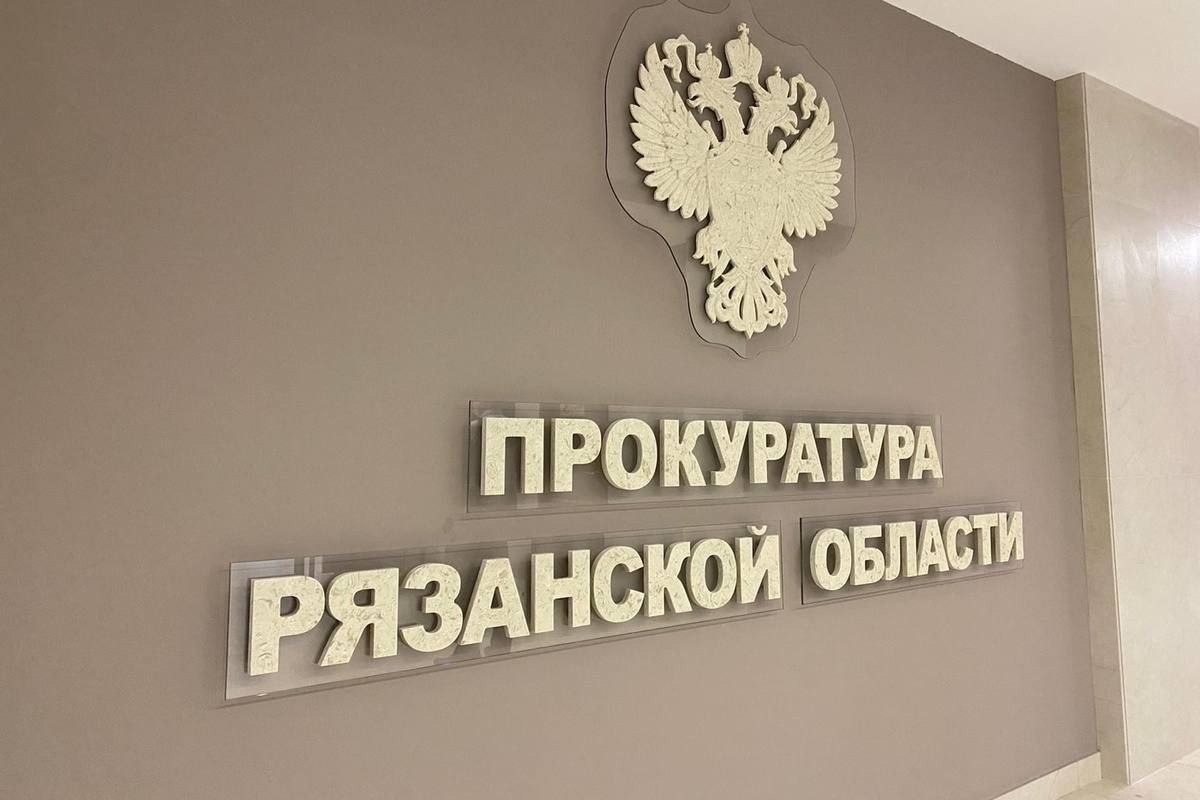 Рязанская прокуратура проверит факт обнаружения трупа младенца