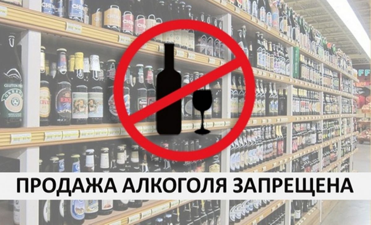 В День знаний в Рязанской области запретят продажу алкогольной продукции