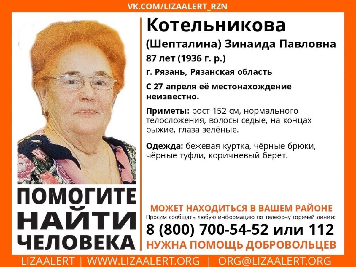 В Рязани пропала 87-летняя женщина