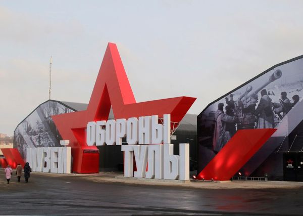Музею обороны Тулы исполнился год