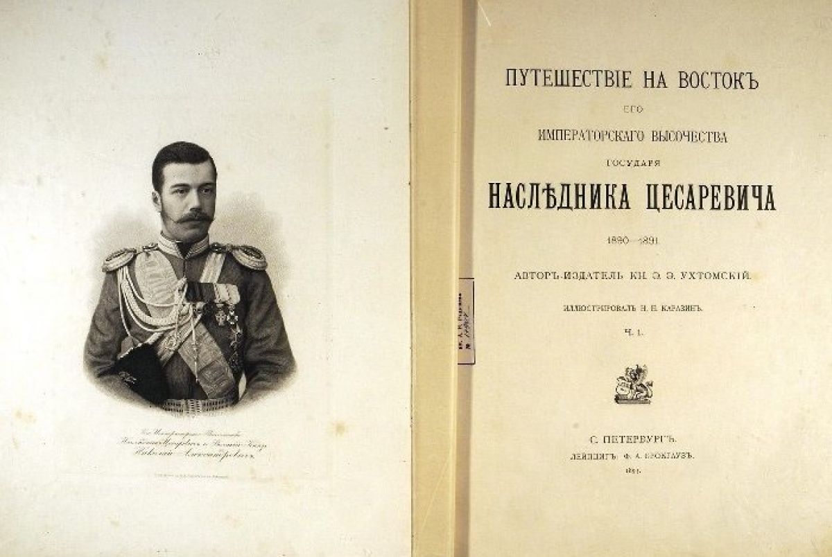 23 октября - начало Восточного путешествия цесаревича Николая Александровича