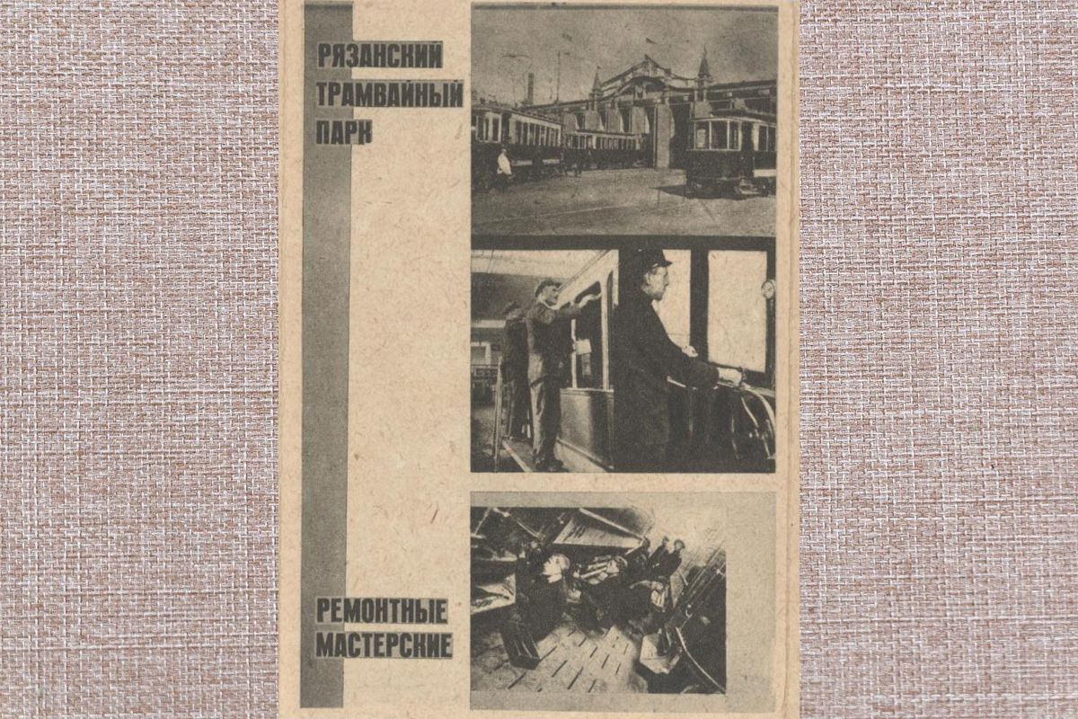 Рельсы, ушедшие в никуда: история рязанского трамвая