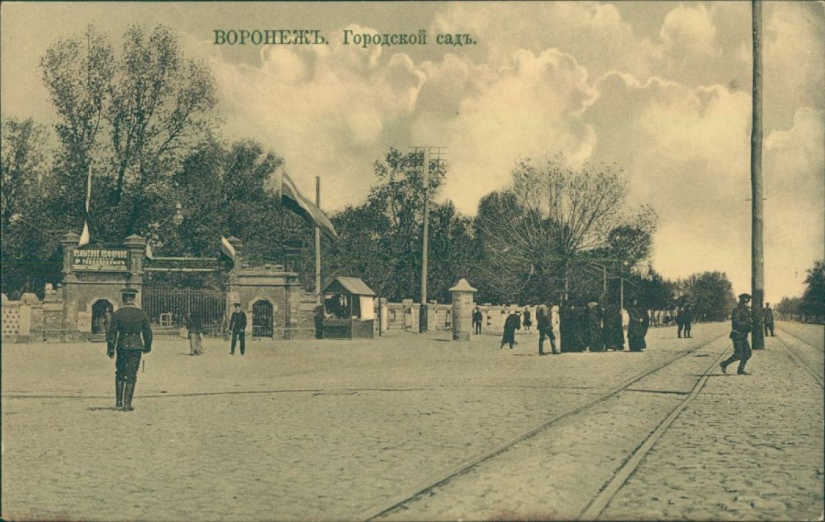 Первомайский (Городской) сад