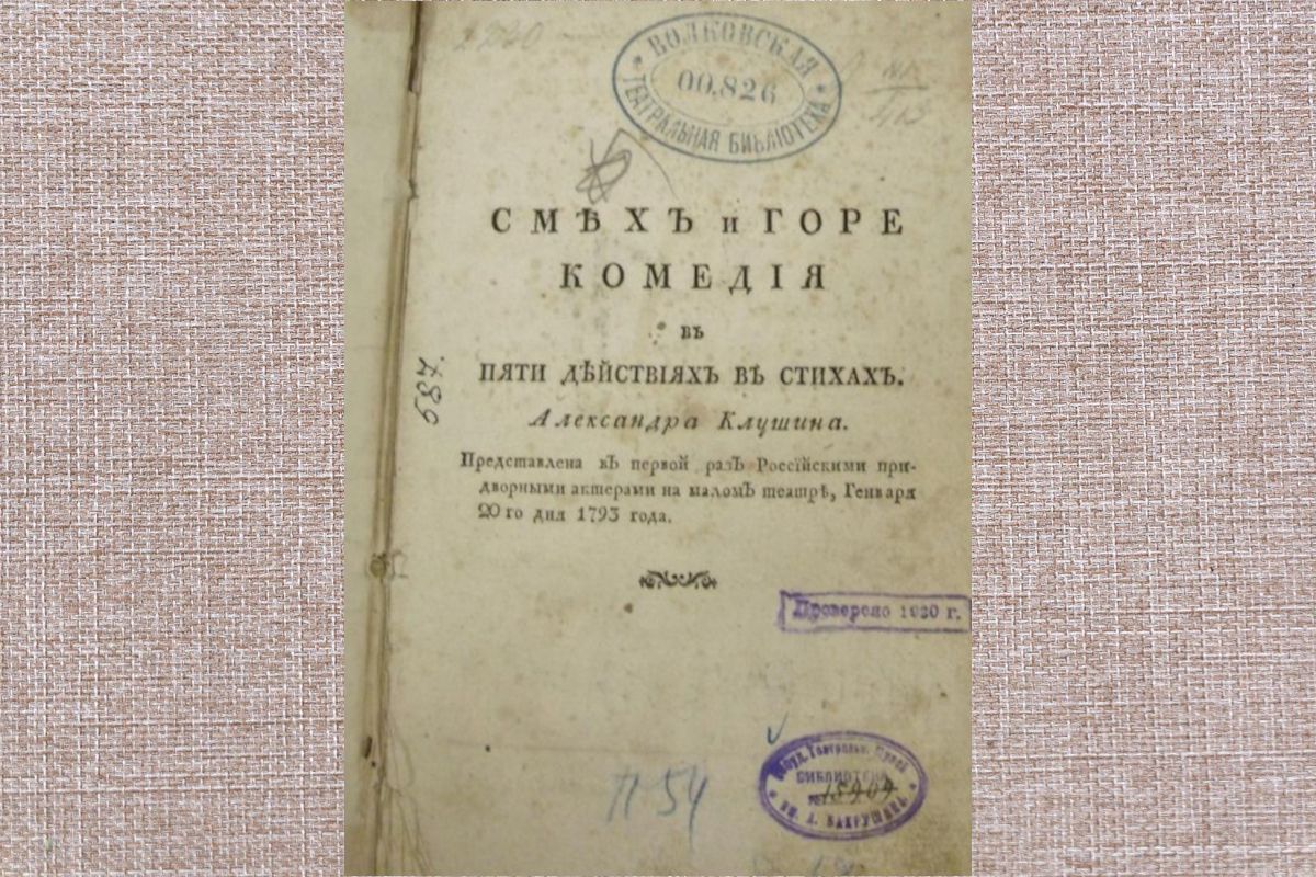 Александр Иванович Клушин