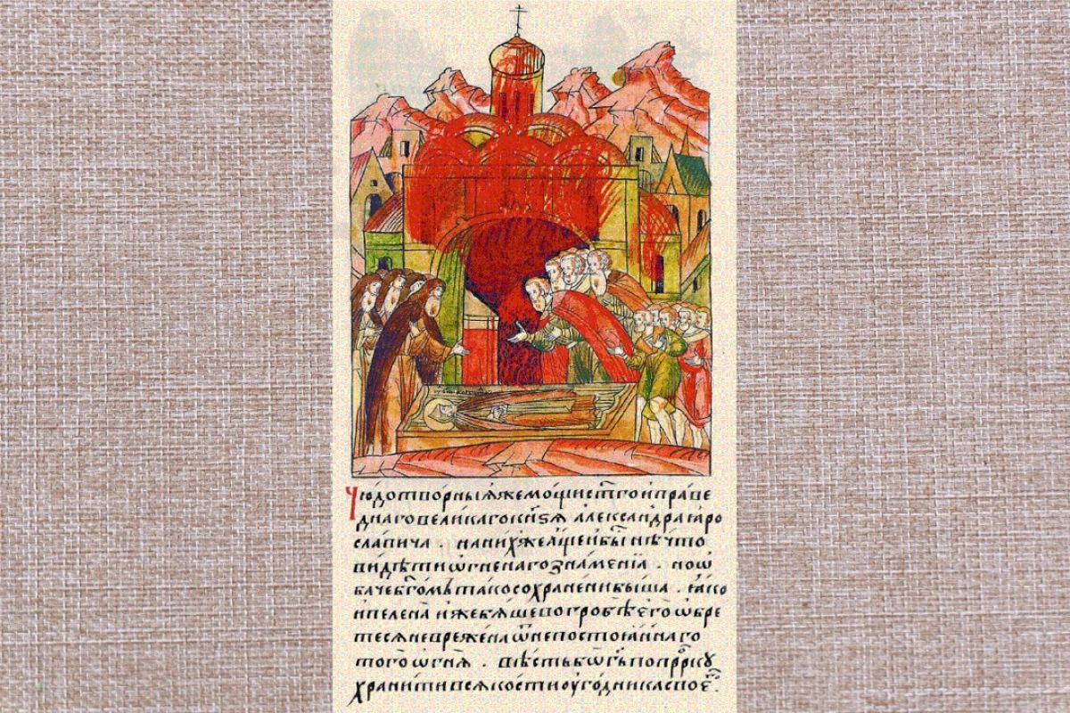 Владимирский пожар 1491 года и нетленный мощи князя Александра Невского