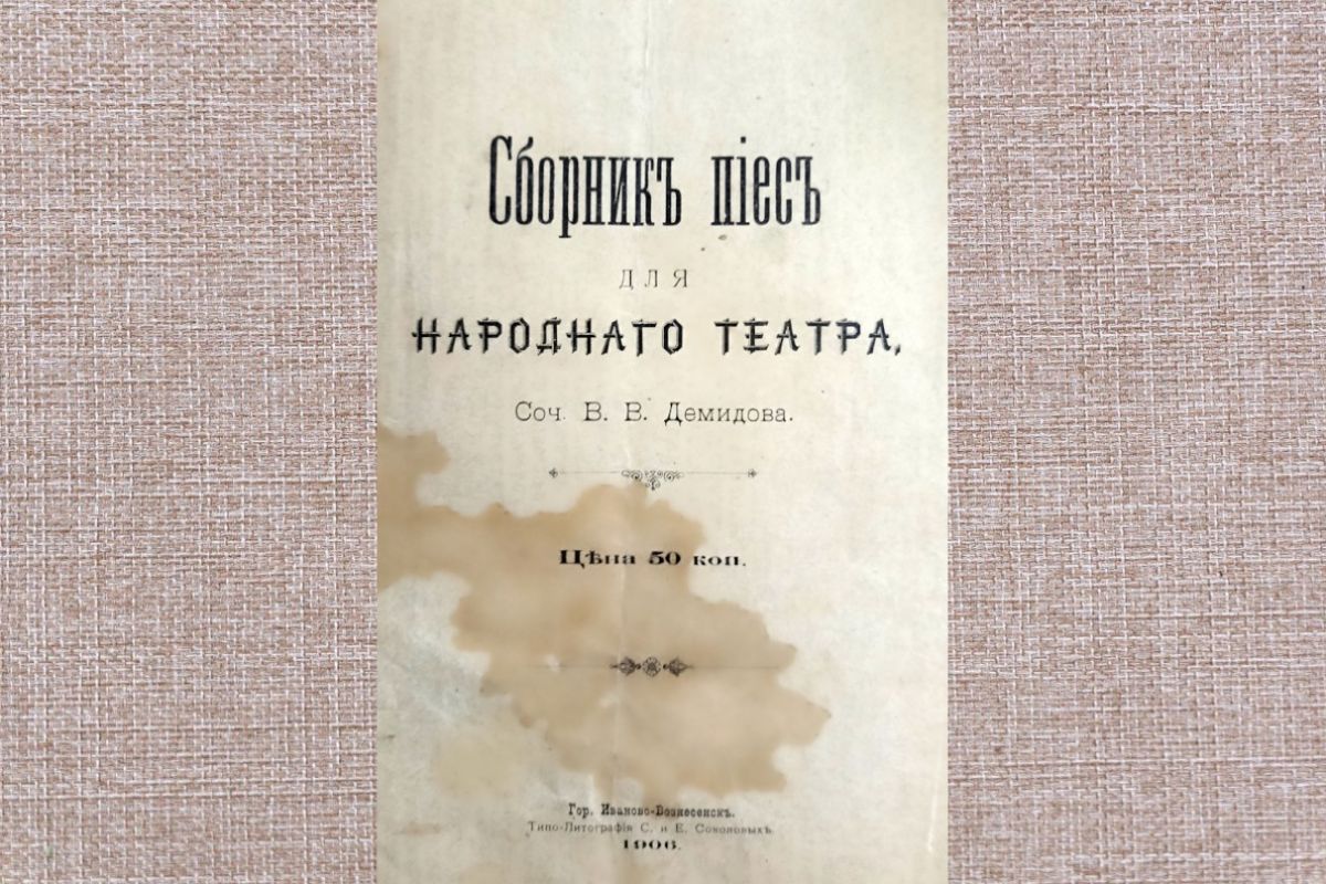 Василий Викторович Демидов
