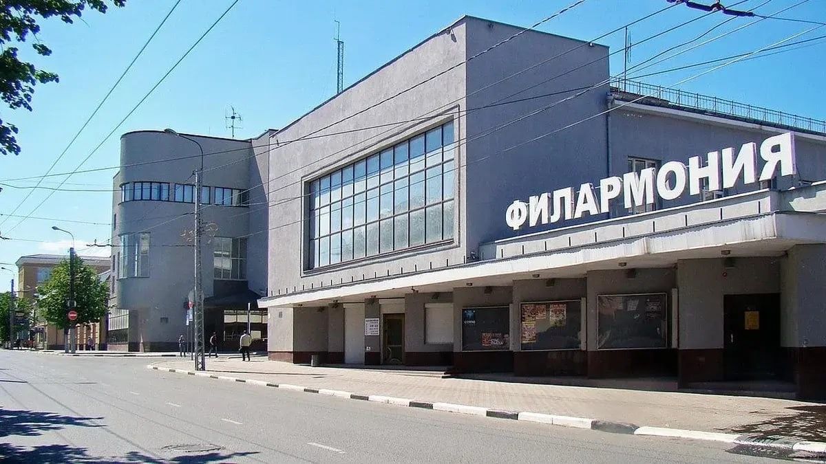 Ивановская государственная филармония Ивановская государственная филармония