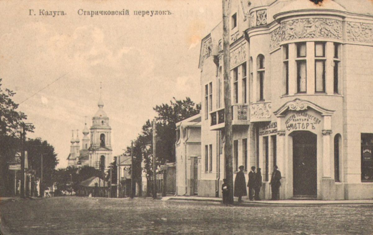 Тайна дома купца Теренина