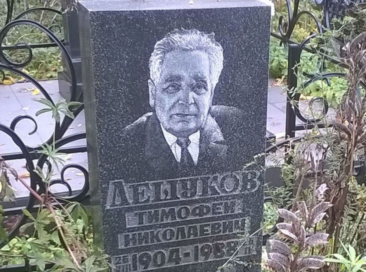 Тимофей Николаевич Лешуков