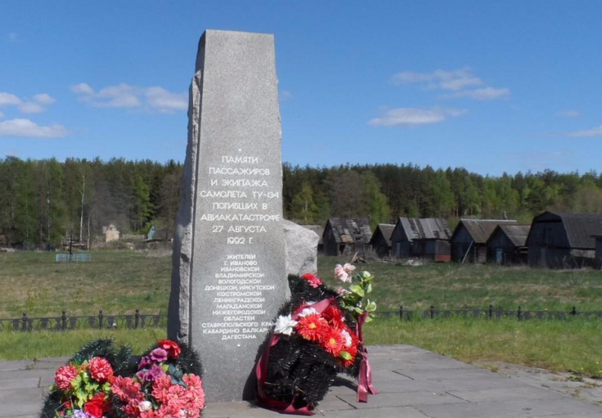 Памятник жертвам авиакатастрофы в поселке Лебяжий луг