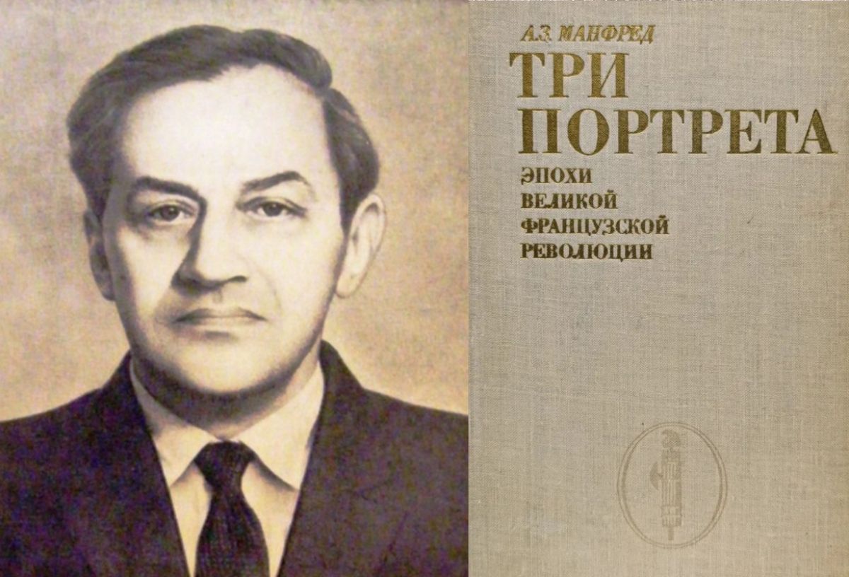 Альберт Захарович Манфред