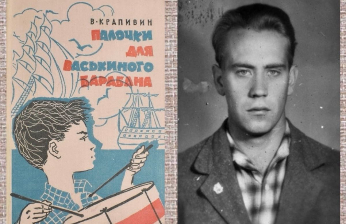Владислав Петрович Крапивин