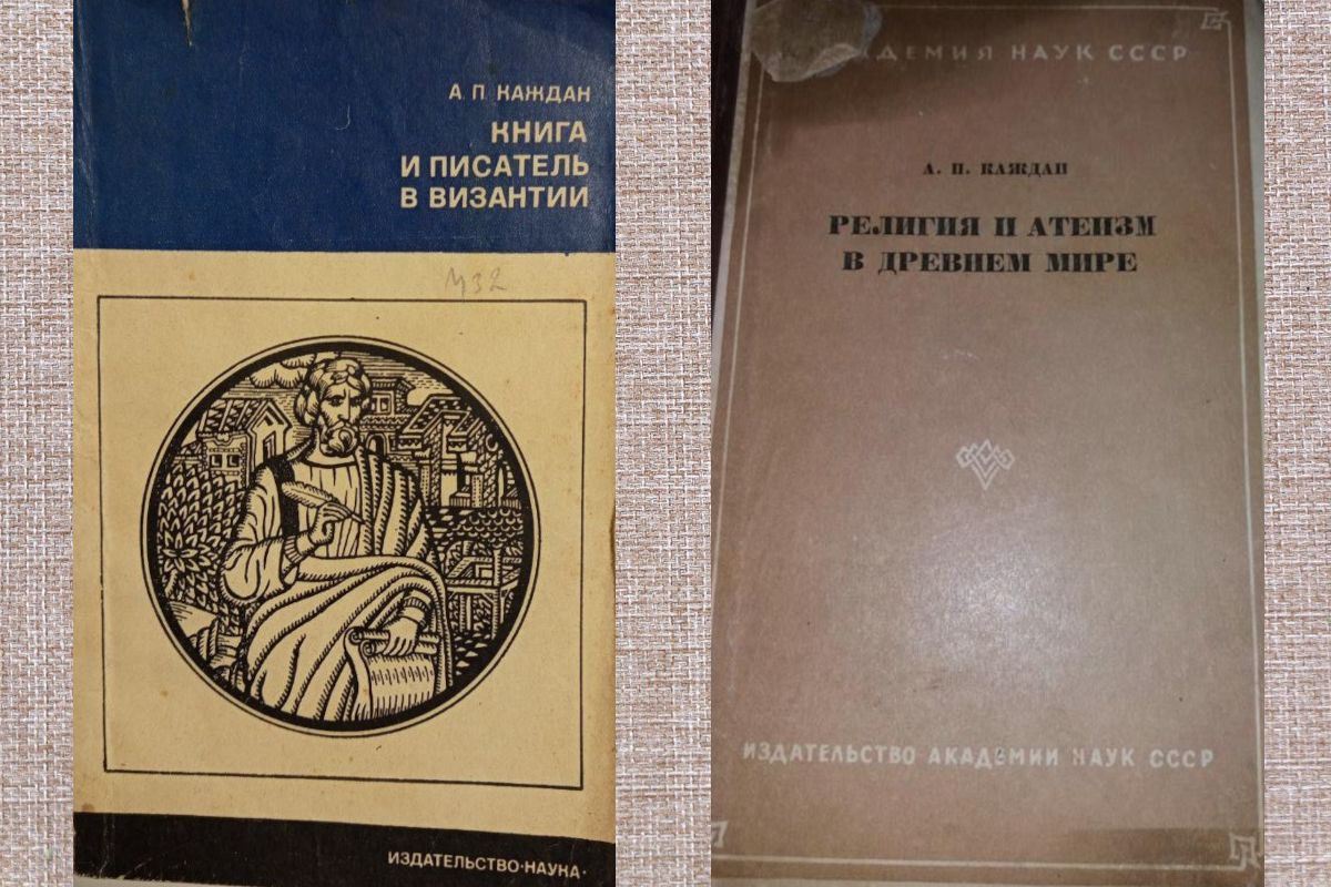 Александр Петрович Каждан