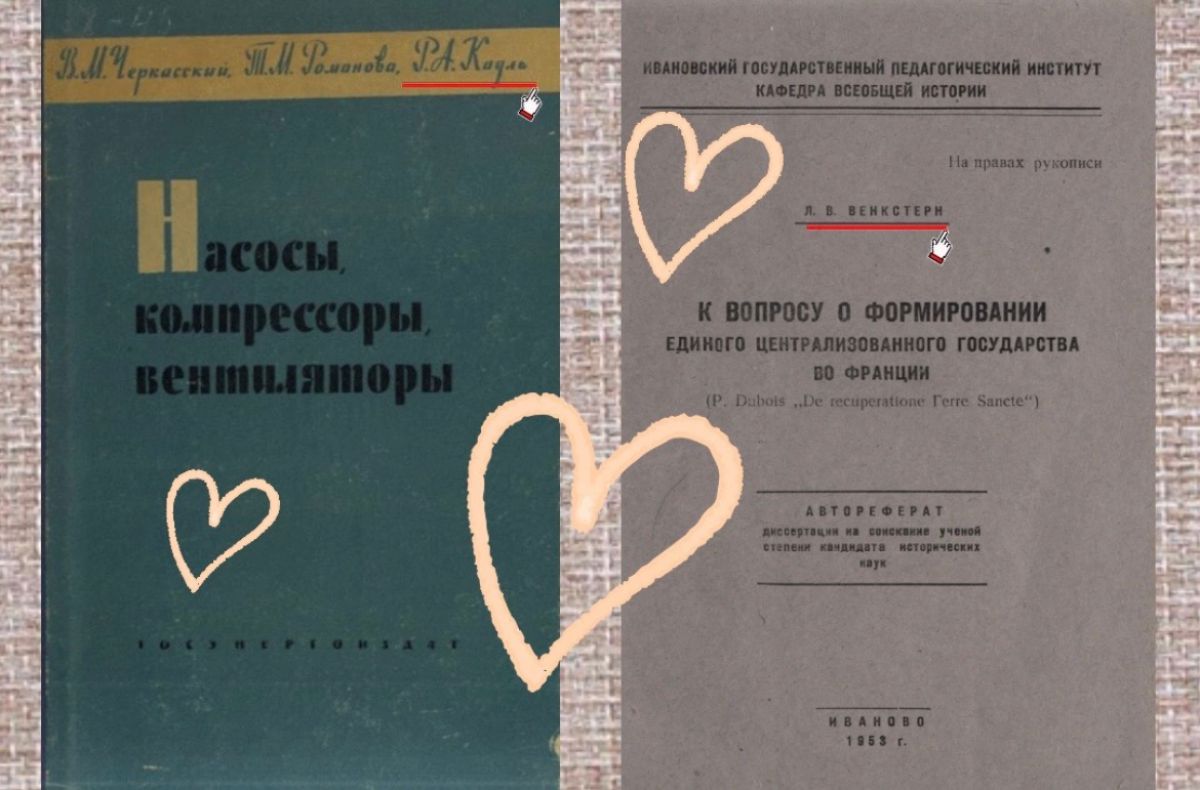 Лидия Владимировна Венкстерн и Рафаил Александрович Кауль