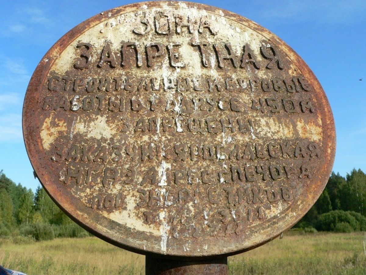 Запретная зона в Ивановской области