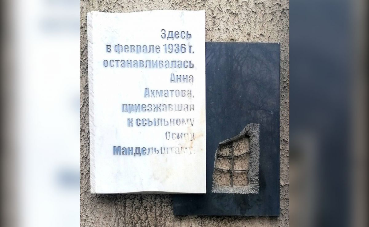 Воронежская зима 1936-го в жизни и поэзии Анны Ахматовой