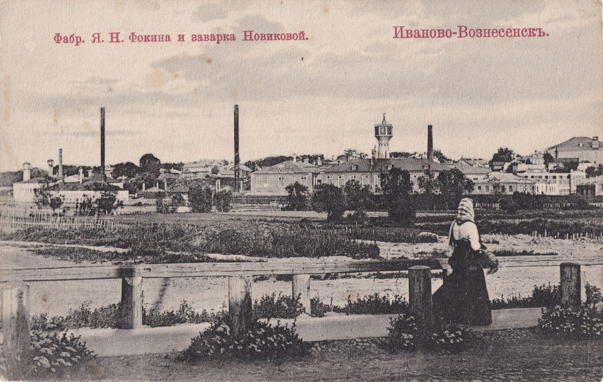 Ситцепечатная фабрика Якова Фокина