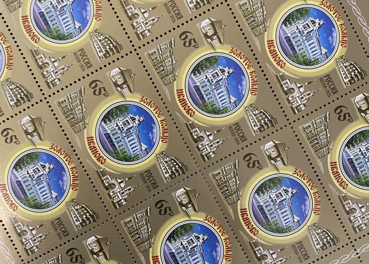 Ивановские достопримечательности появились на почтовых марках