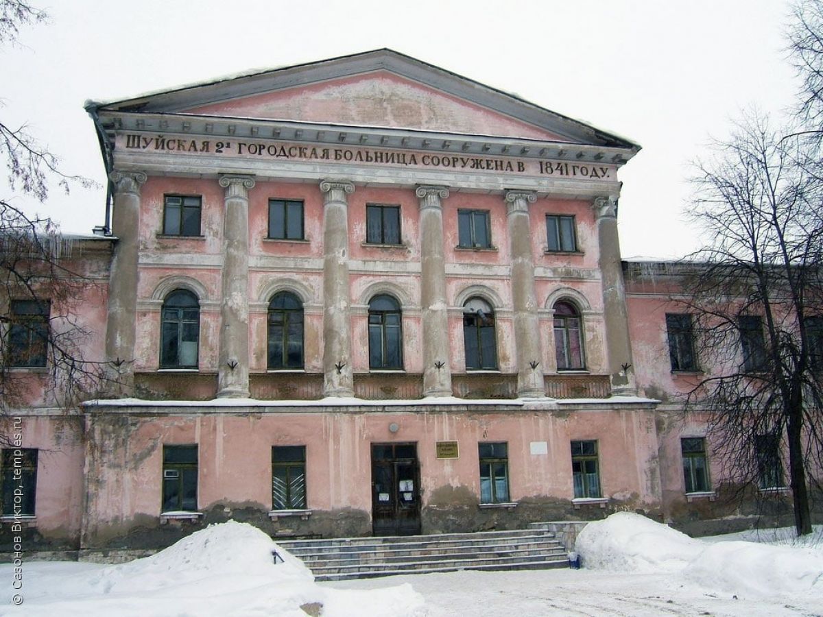 Киселевская больница в Шуе