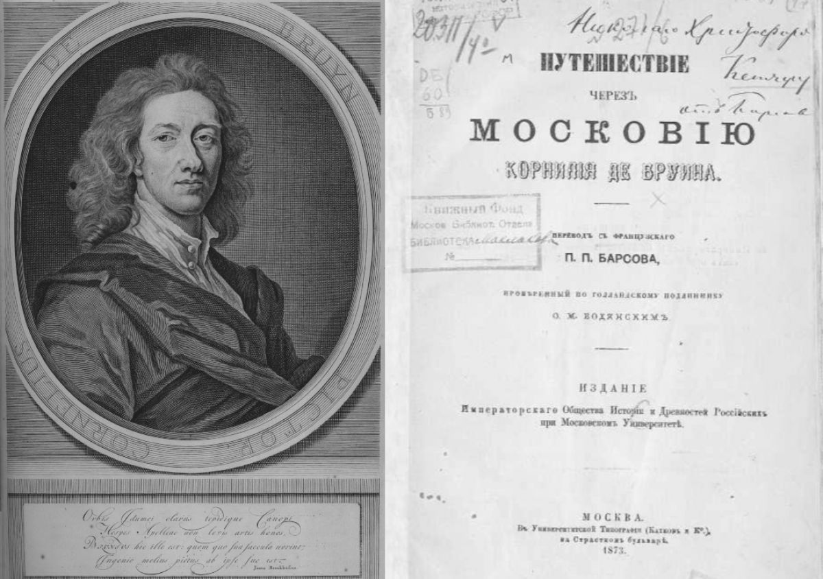 Эксклюзивный контент Корнелиса де Бруина из Рязанщины XVIII века