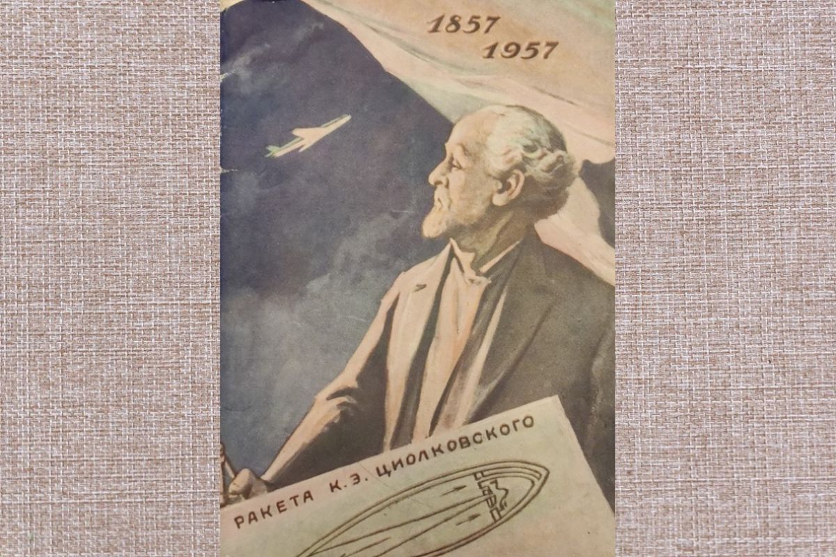 Как страна готовилась отметить 100-летие Константина Циолковского