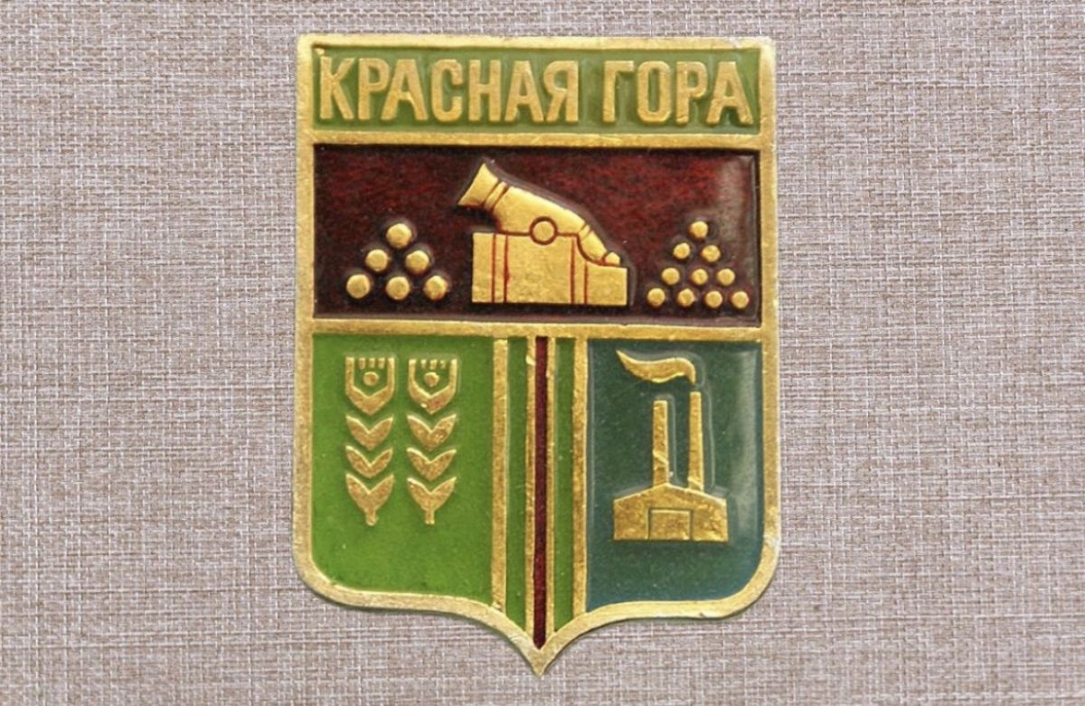 Красногорский район: от Поповой горы до поселка-труженика