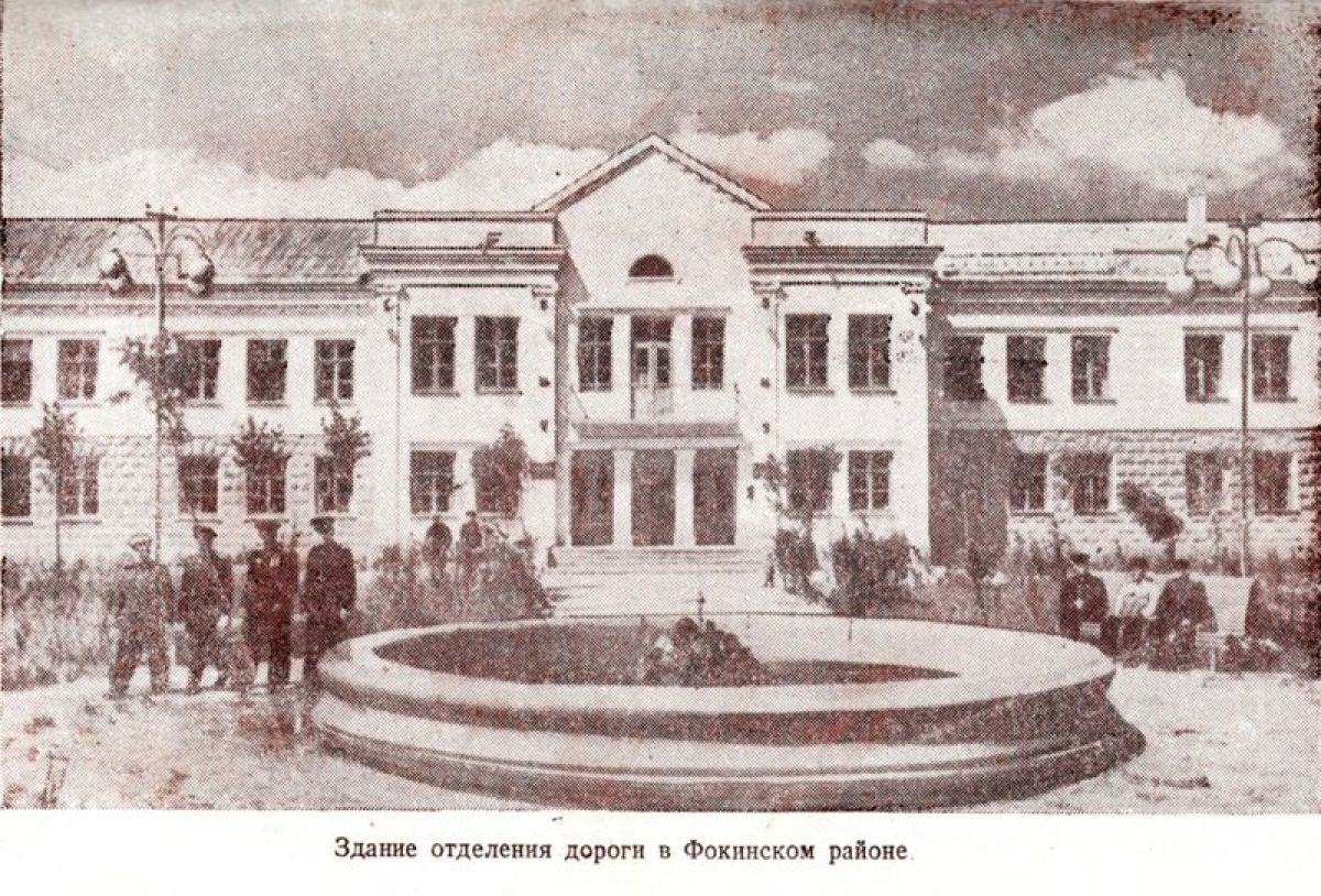 Фокинский район