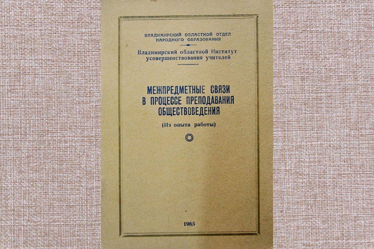 Владимирский институт развития образования им. Л.И. Новиковой