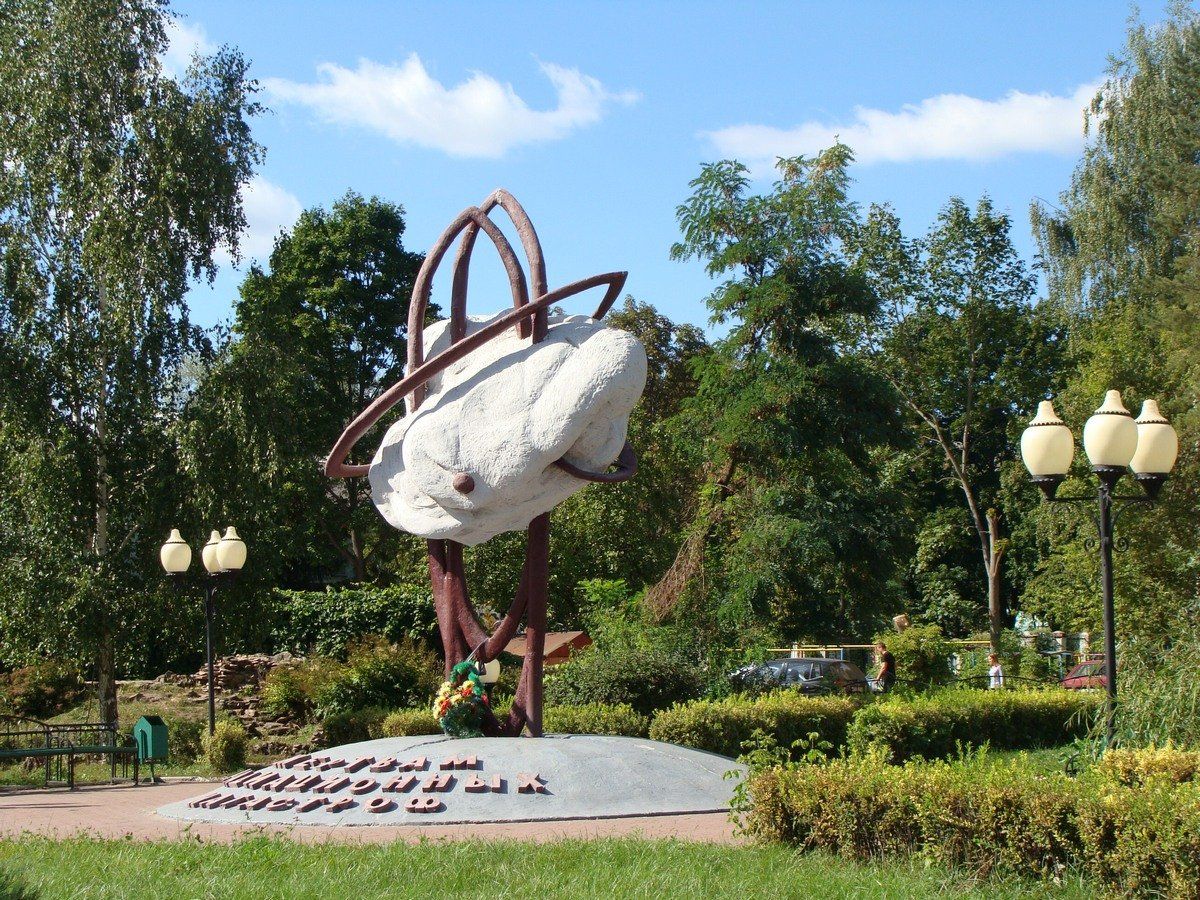 Памятный знак жертвам радиационных аварий и катастроф