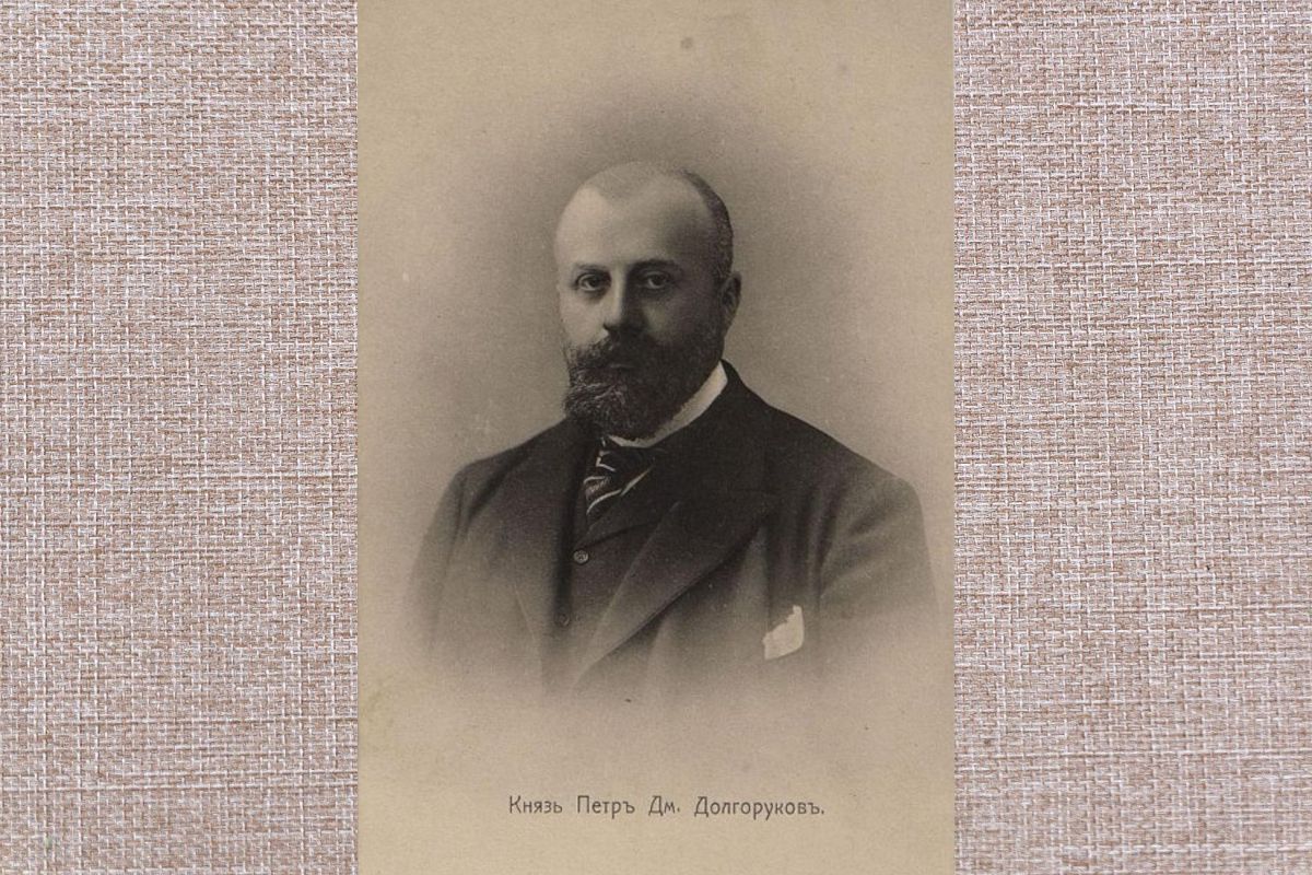 Князь Петр Дмитриевич Долгоруков