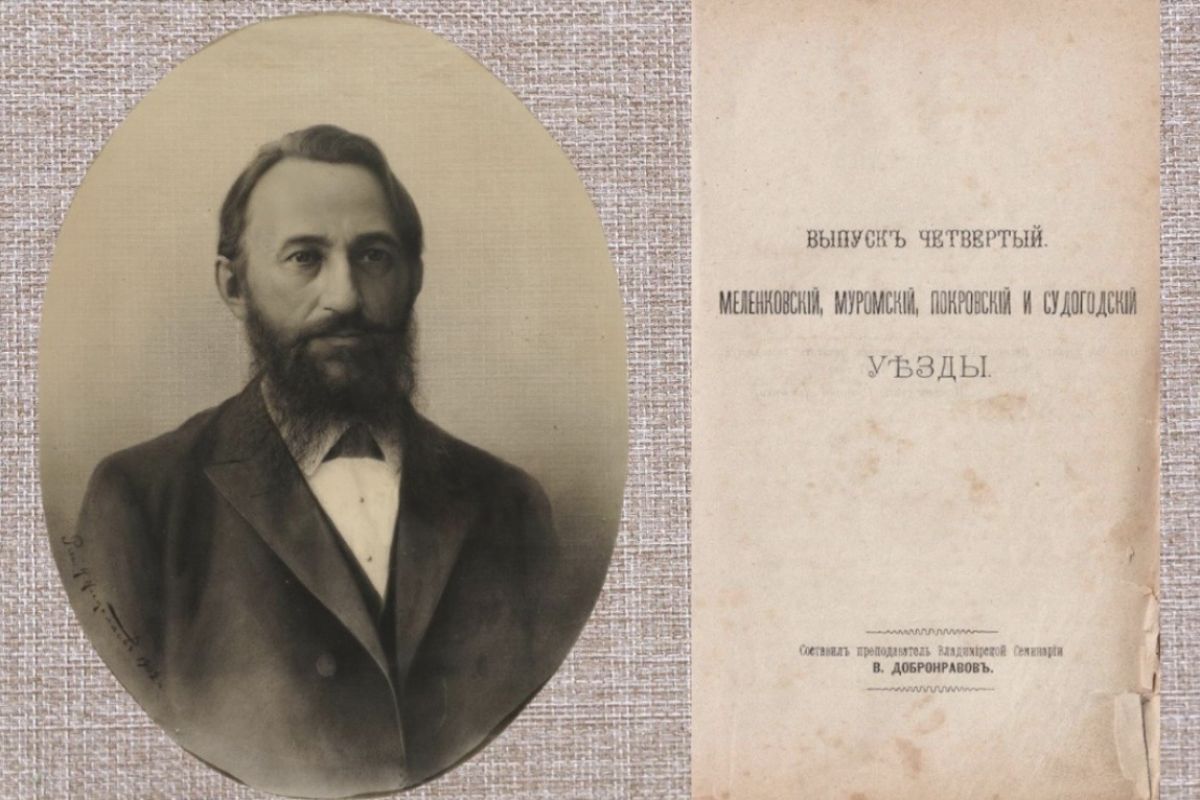 Василий Гаврилович Добронравов