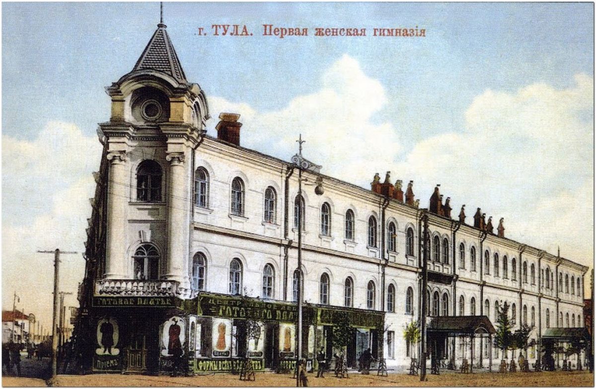 Первая женская гимназия