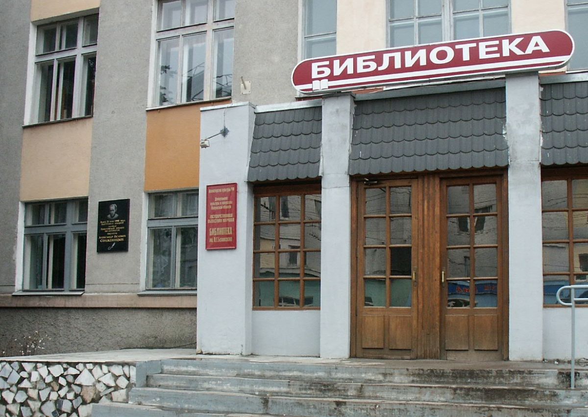 Визит Александра Солженицына на Калужскую землю