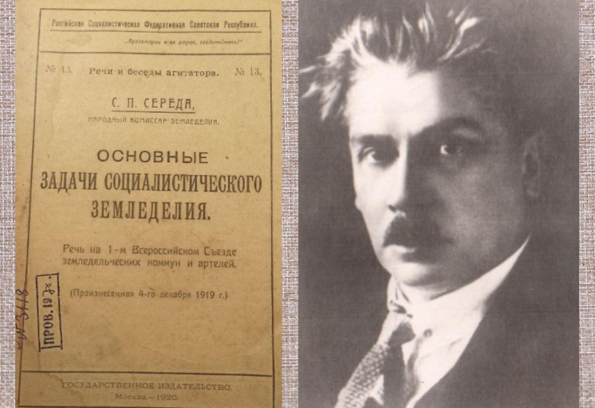 Семён Пафнутьевич Середа