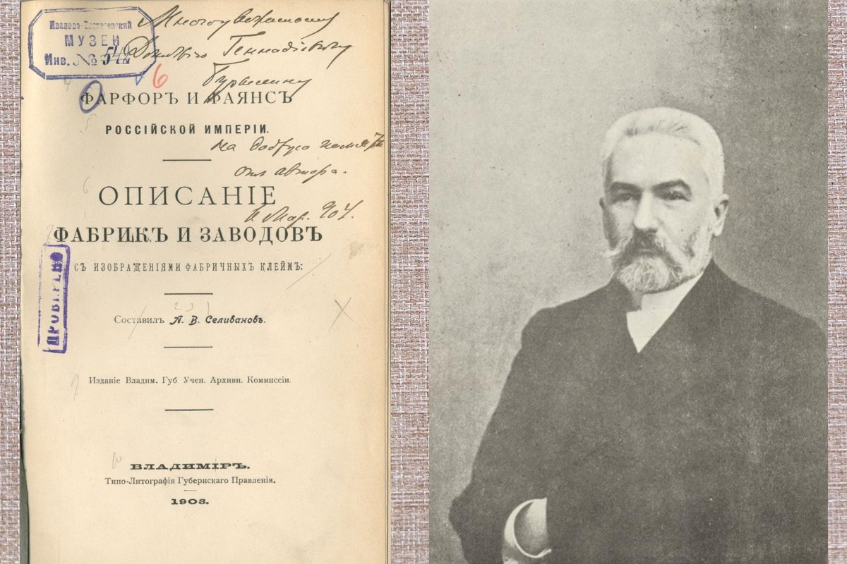 Алексей Васильевич Селиванов